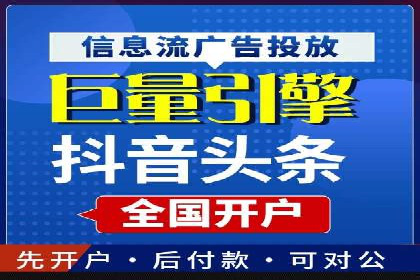 竞价推广开户全流程解析：从入门到精通
